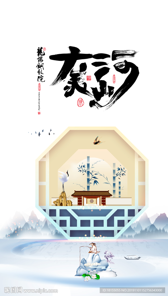 新中式地产