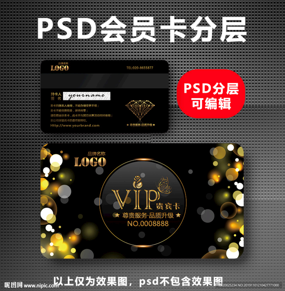 VIP卡
