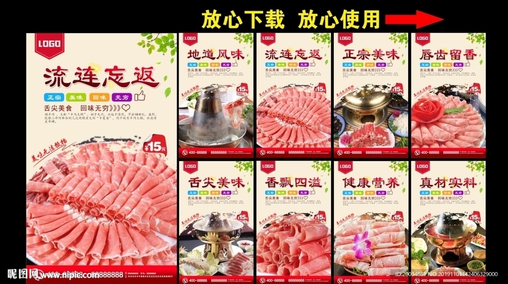 涮羊肉