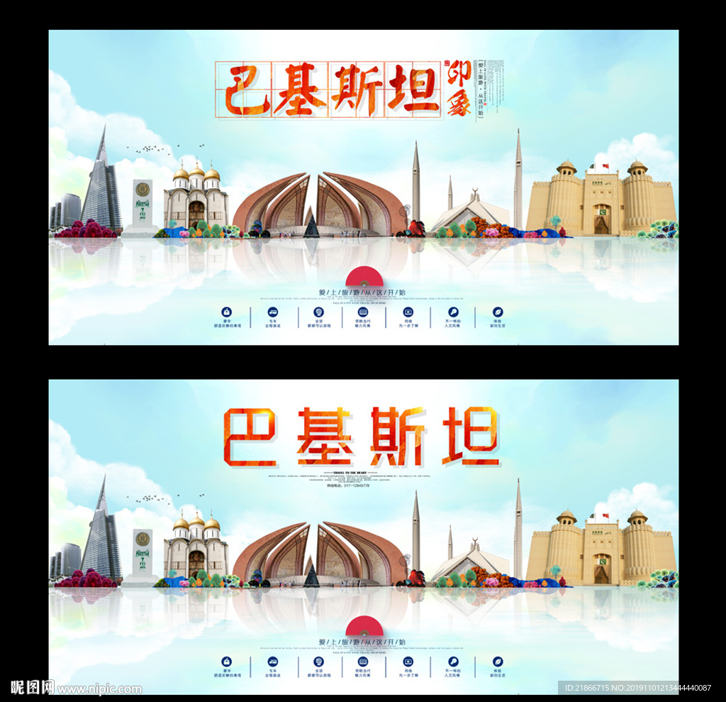 巴基斯坦