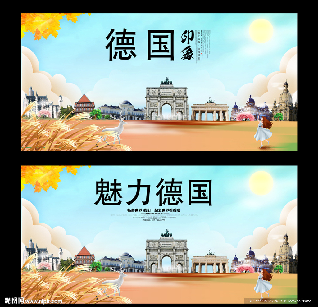 德国