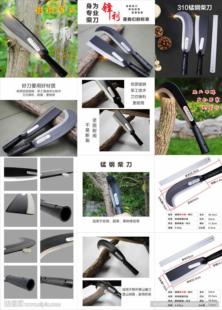 锰钢柴刀