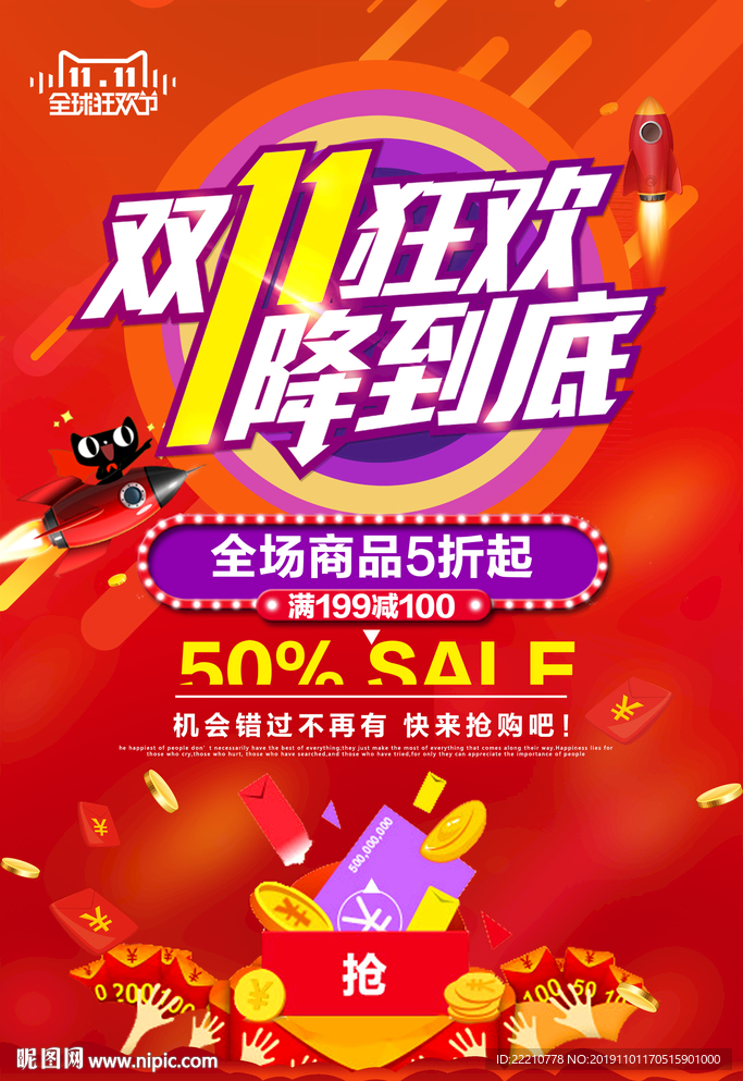 双11降价