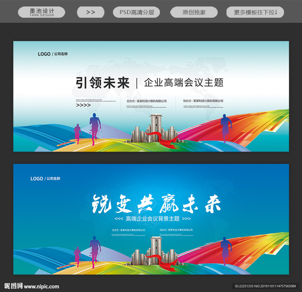 科技背景