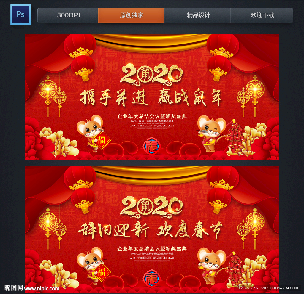 晚会背景