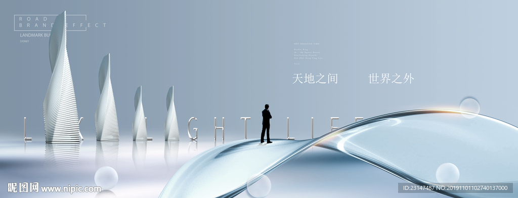 地产广告提报