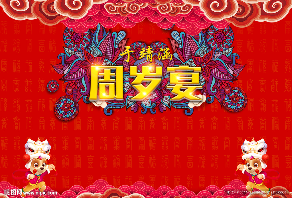 嘴碎宴