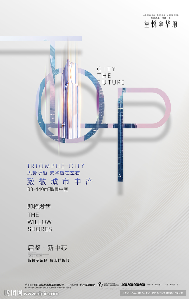 地产