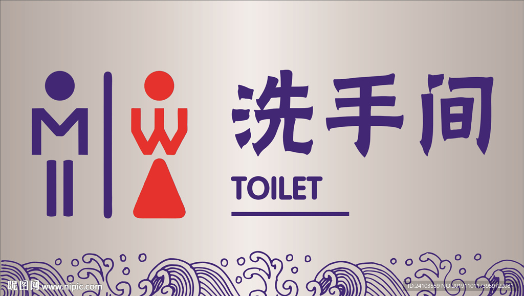 洗手间