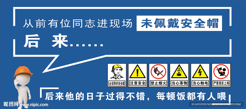 未佩戴安全帽的后果