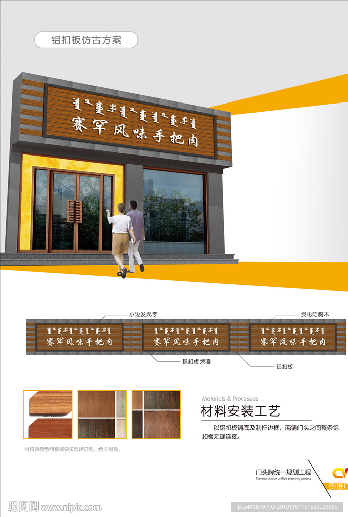 招牌设计方案（含CDR平面图）