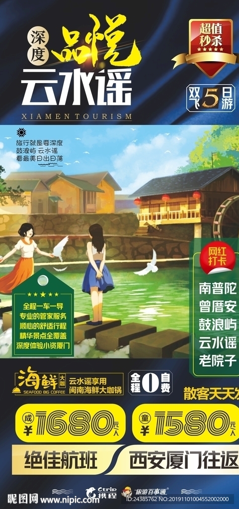 水云谣