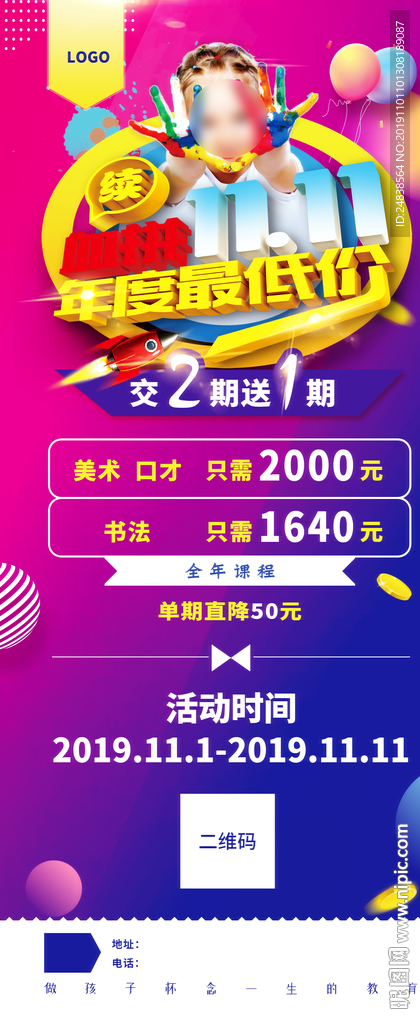 双十一
