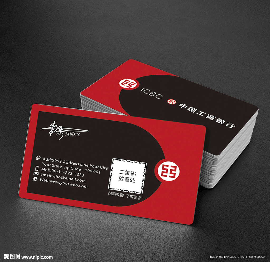 工商银行名片
