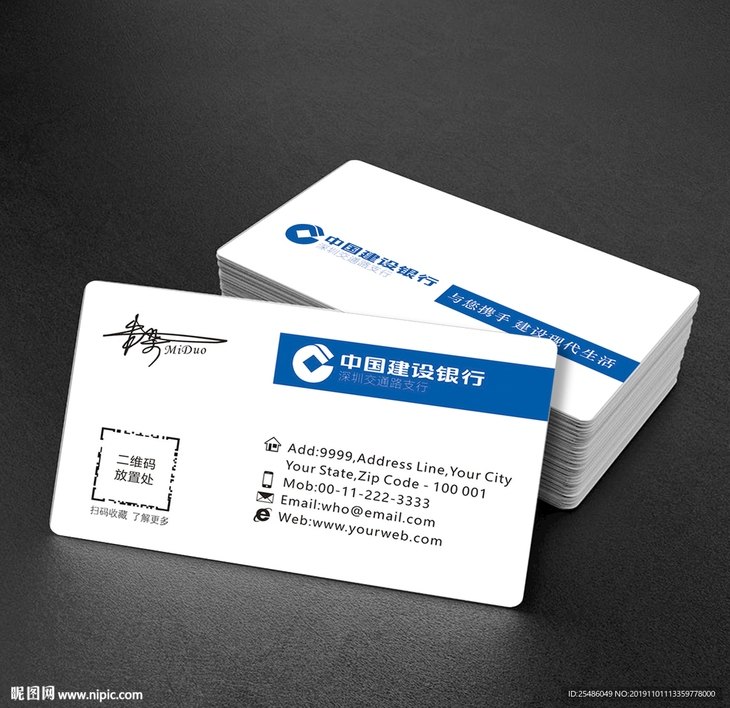 中国建设银行名片