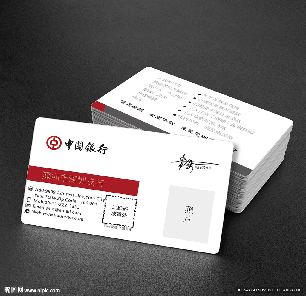 中国银行名片