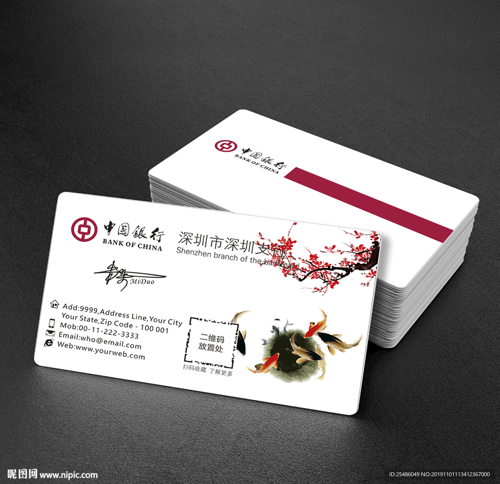 中国银行名片