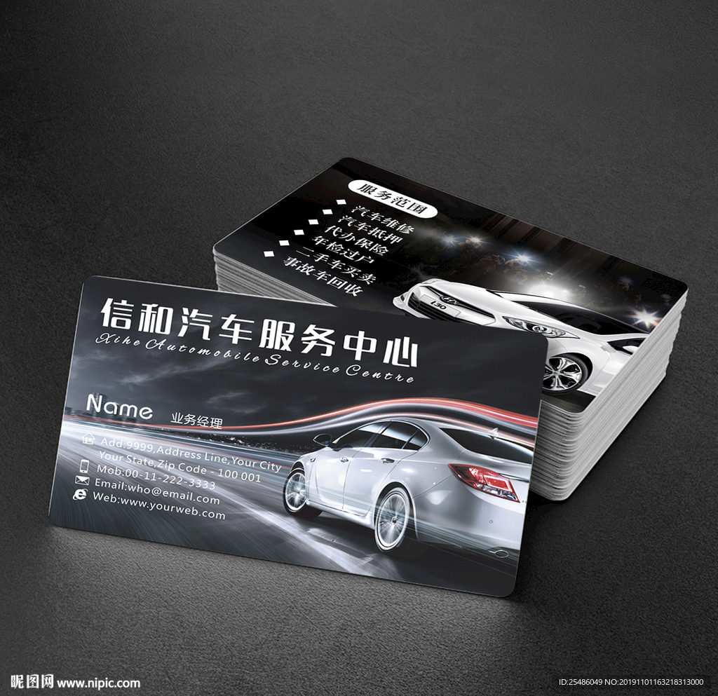 汽车美容名片
