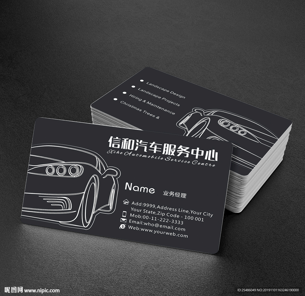 黑色汽车美容名片