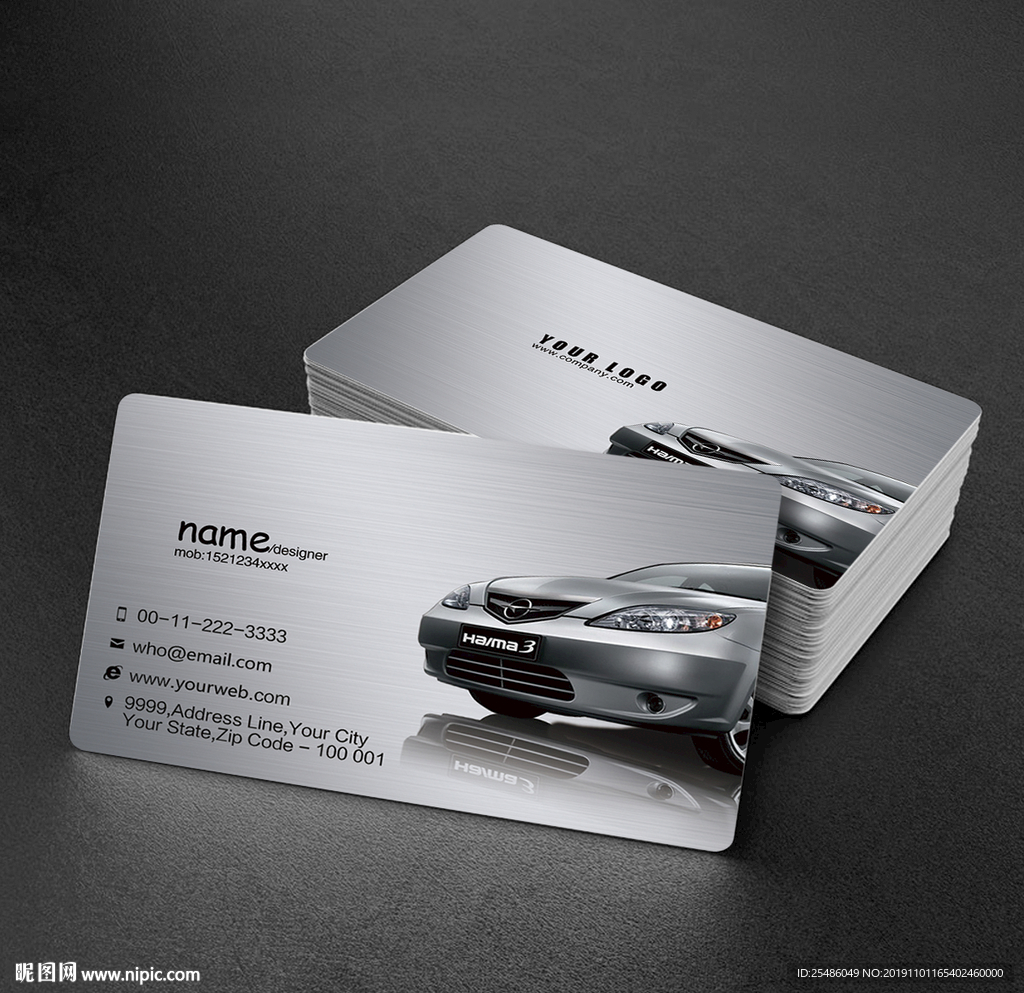 银色拉丝汽车名片