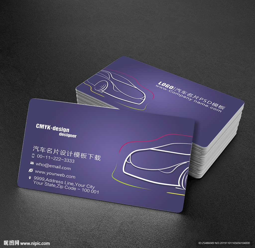 紫色汽车美容名片