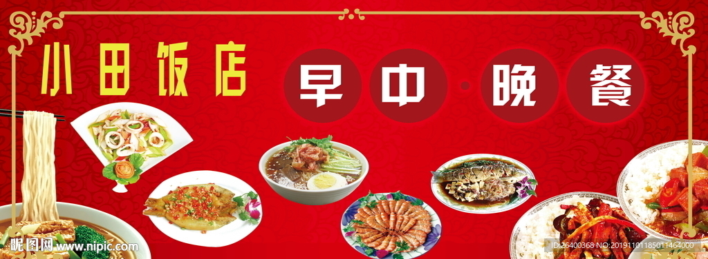 炒菜  包子