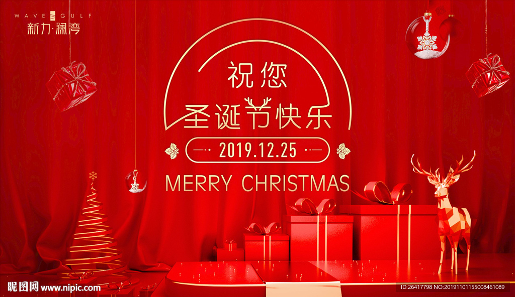 圣诞节 双十一 双十二活动