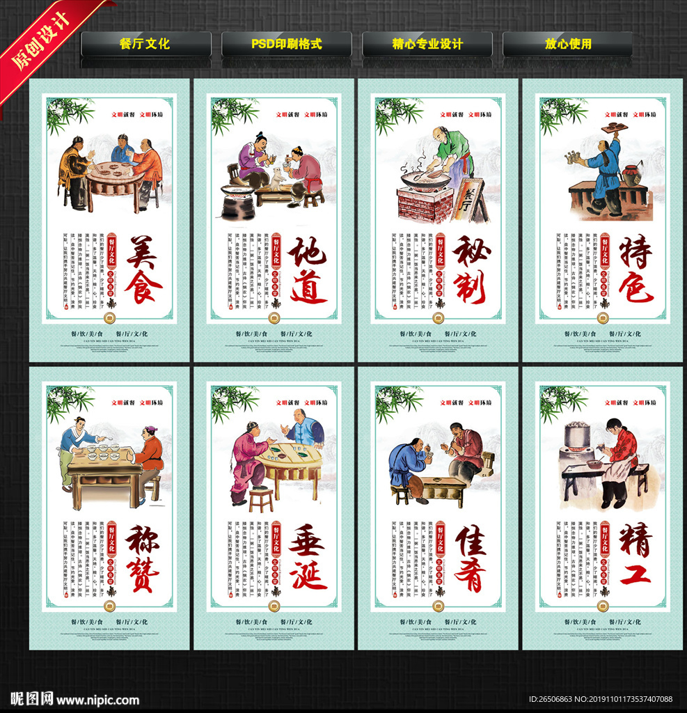 餐厅文化