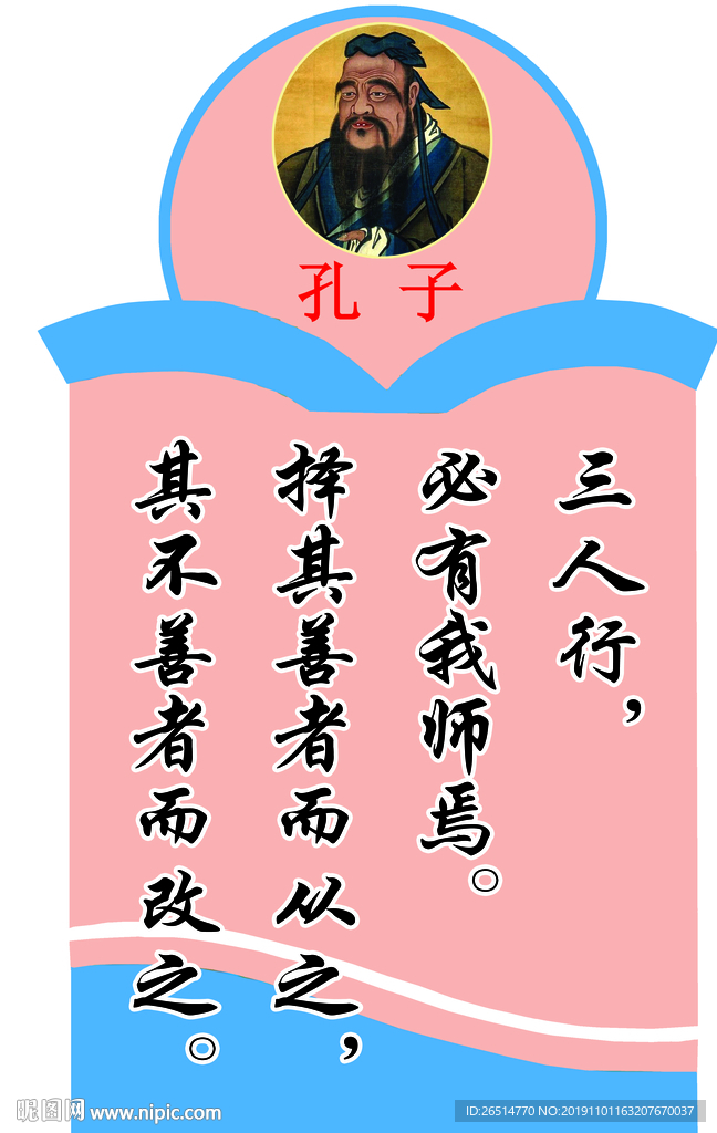 校园文化墙