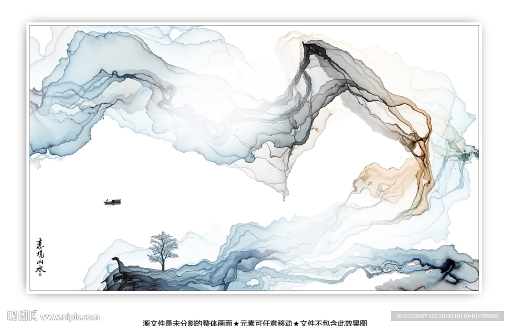 水墨山水画