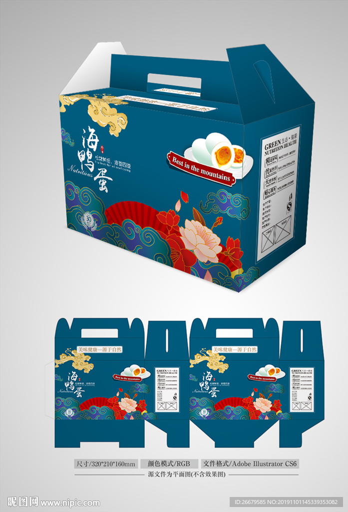 咸鸭蛋礼盒  平面图