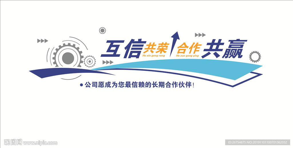 企业文化  文化墙