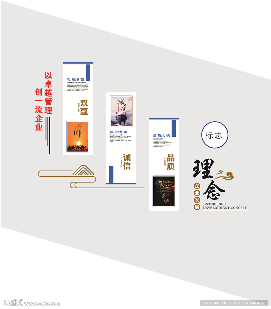 企业 楼梯 口号 理念 文化