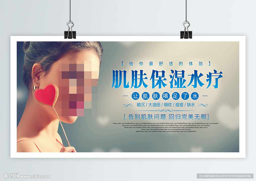 美容