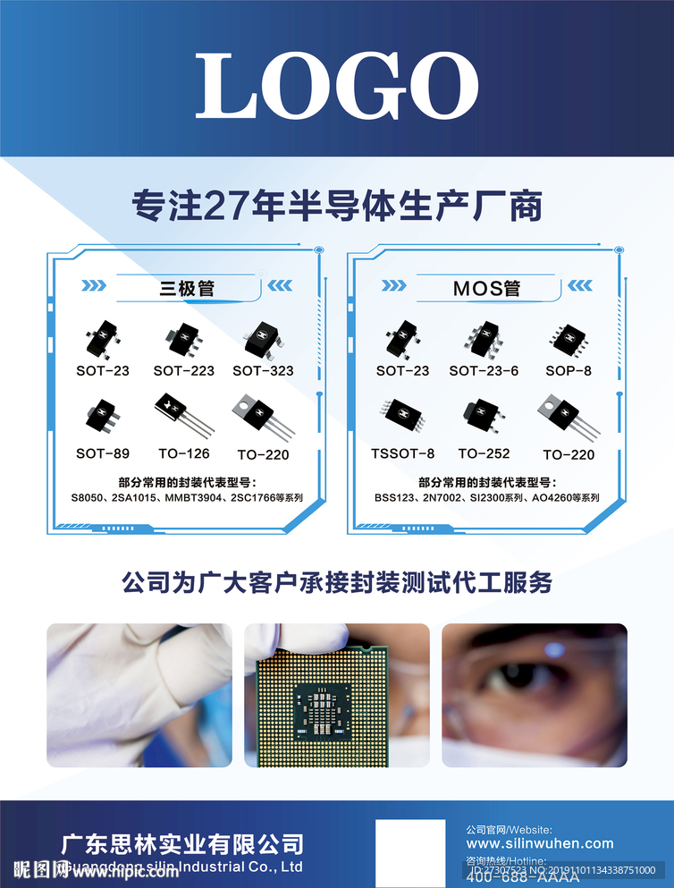 电子海报