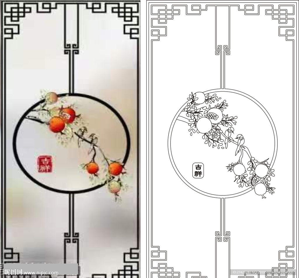 石榴