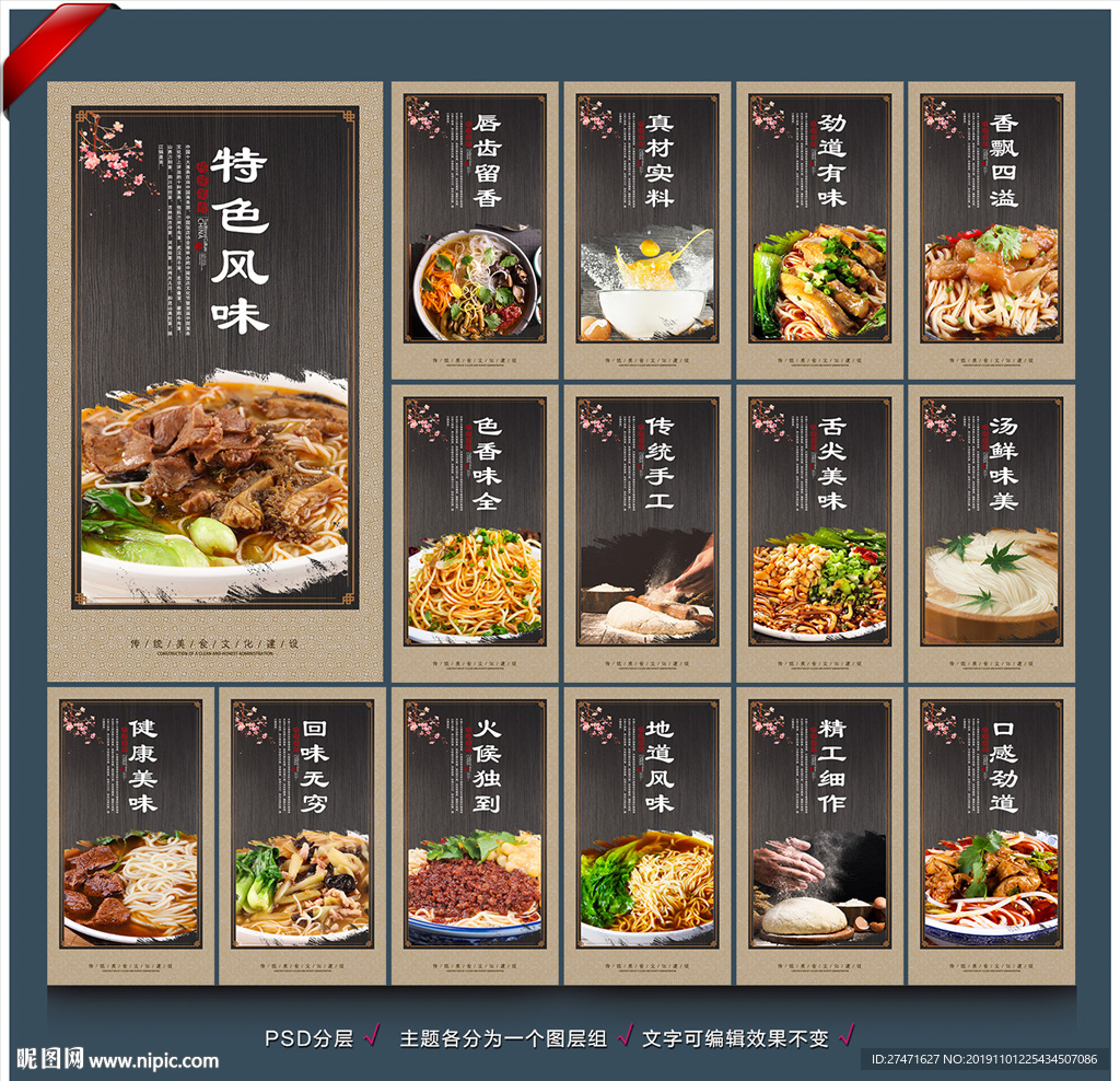 面条