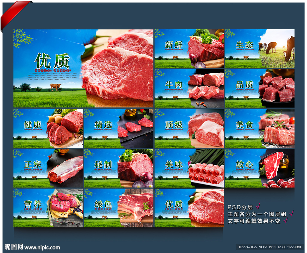 牛肉