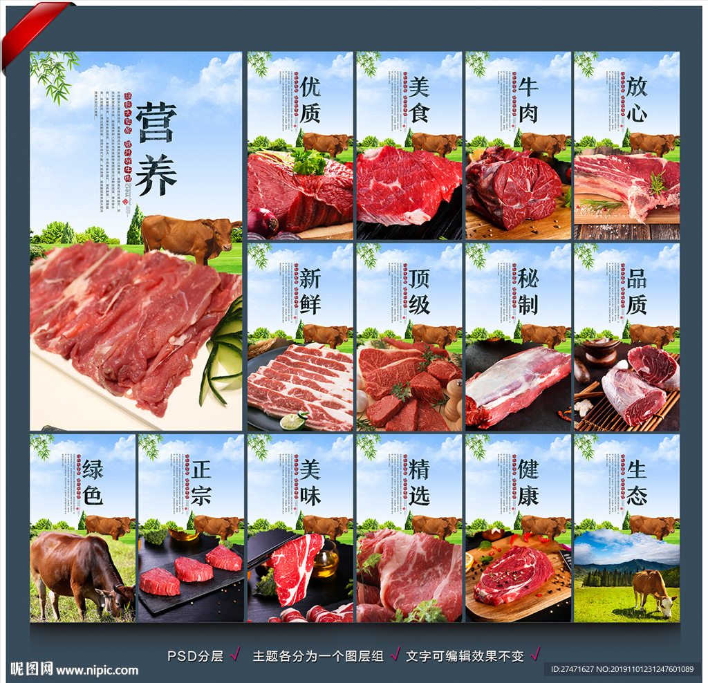 牛肉
