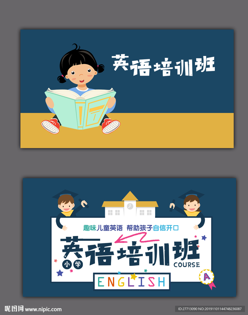 英语培训名片