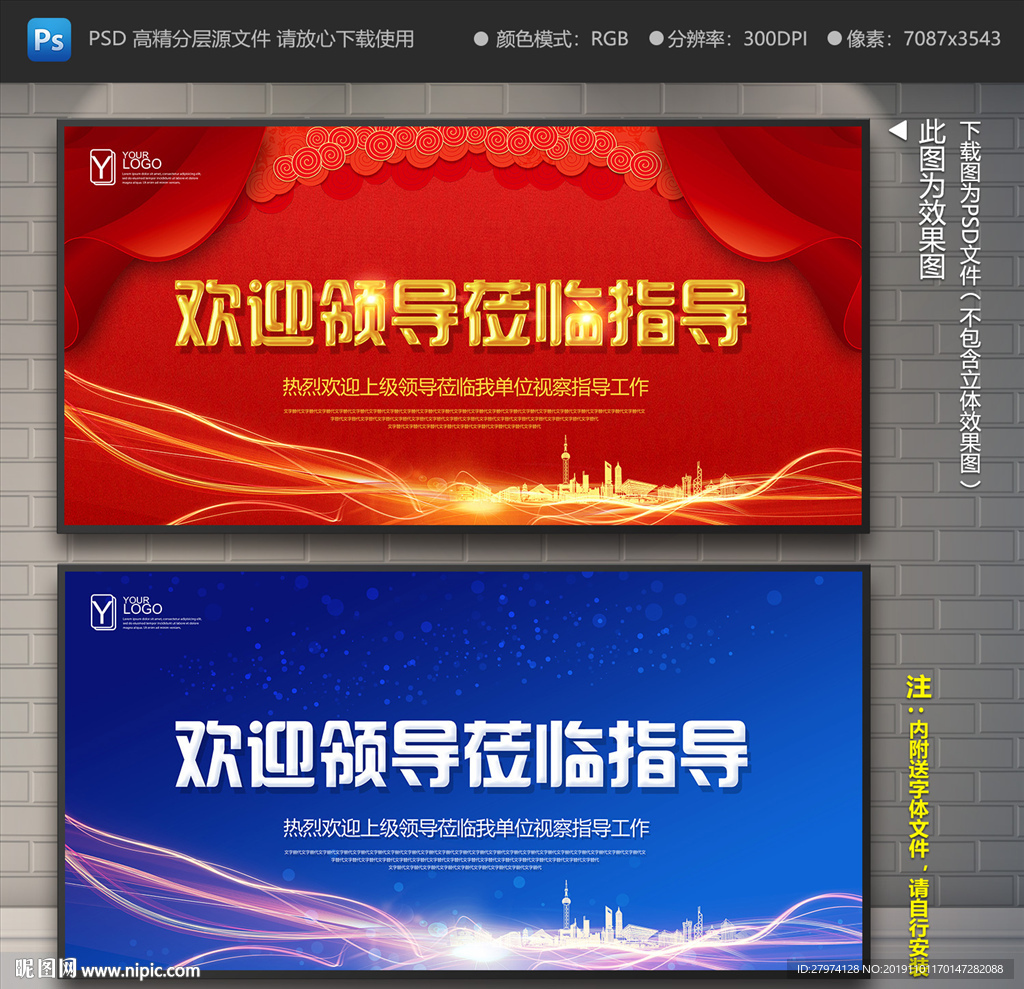 欢迎领导 莅临指导
