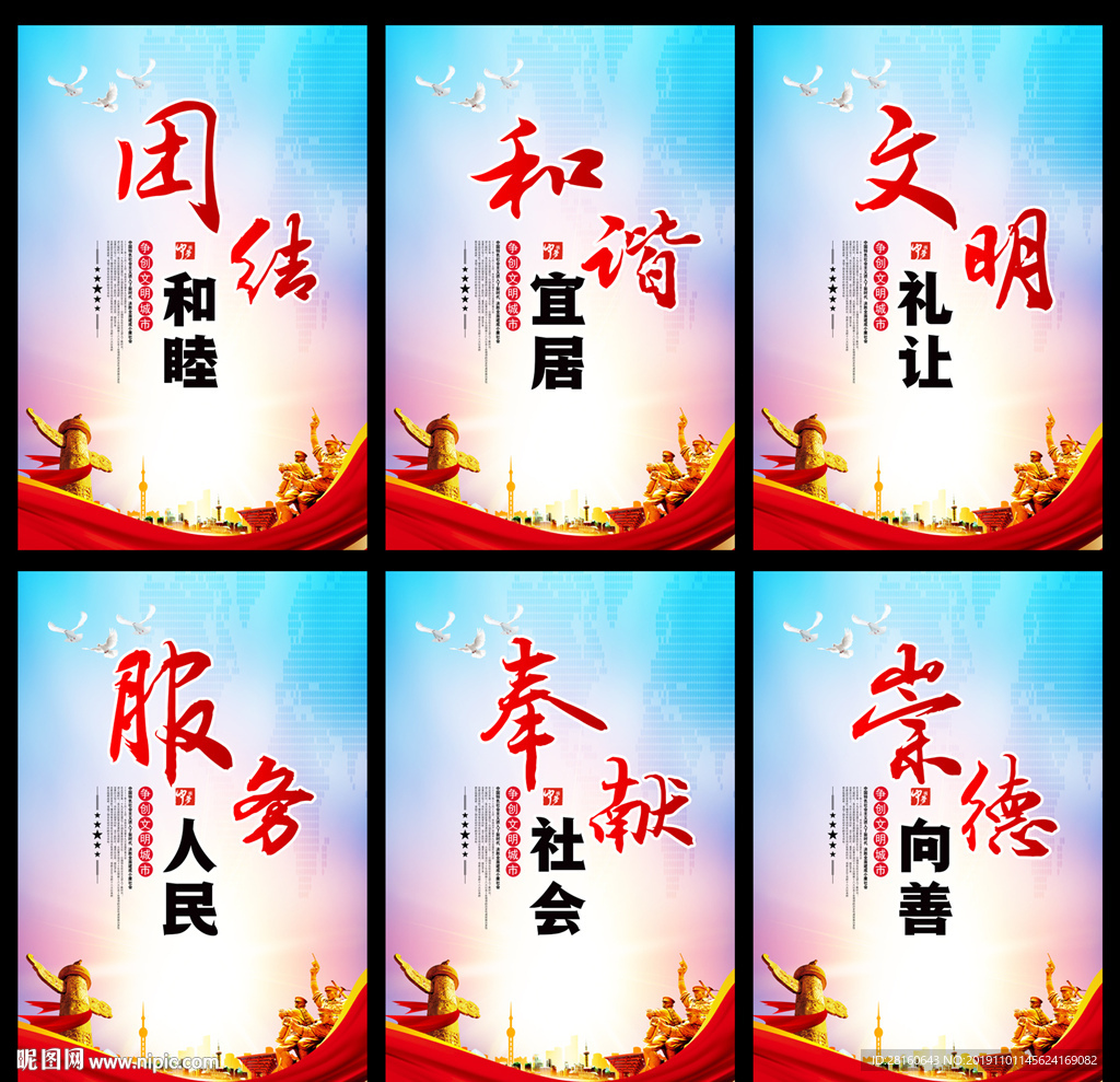 文明城市