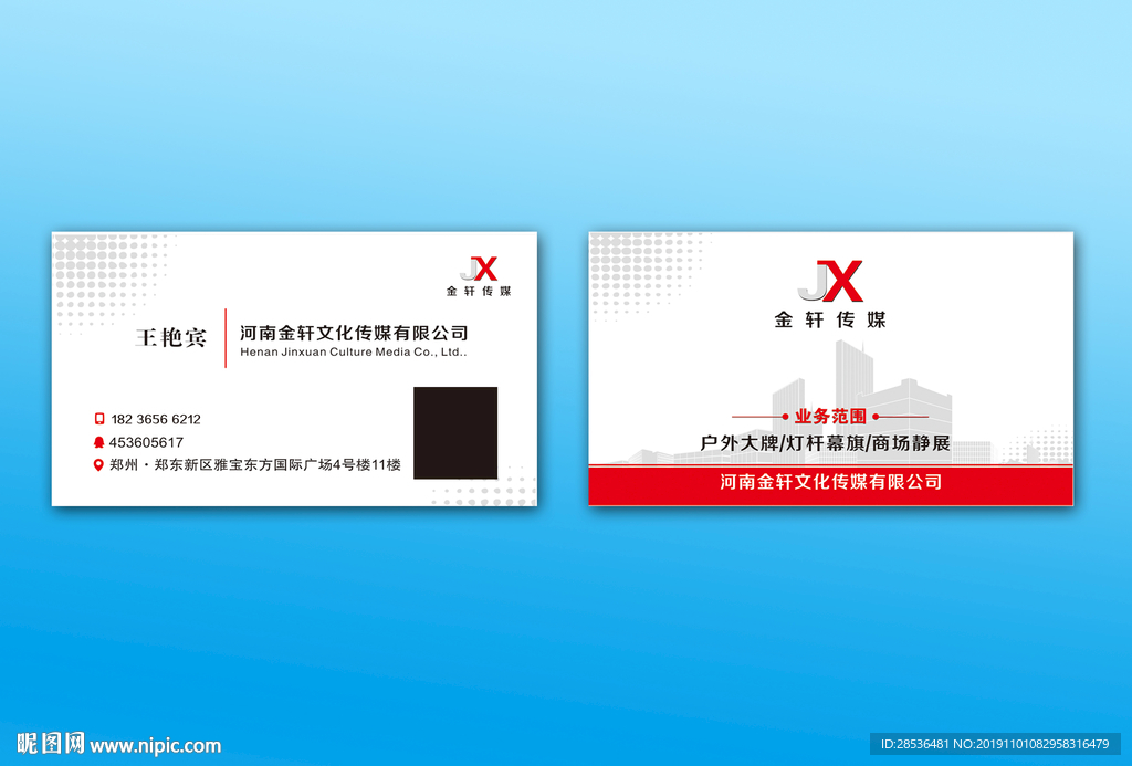 文化 传媒 楼房 户外广告