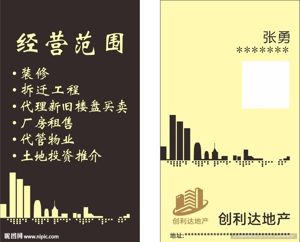 地产名片