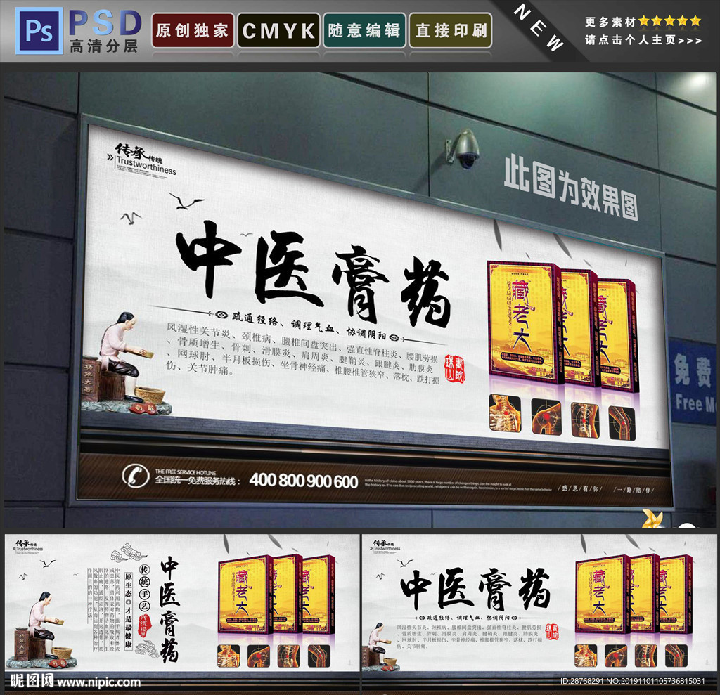 药膏