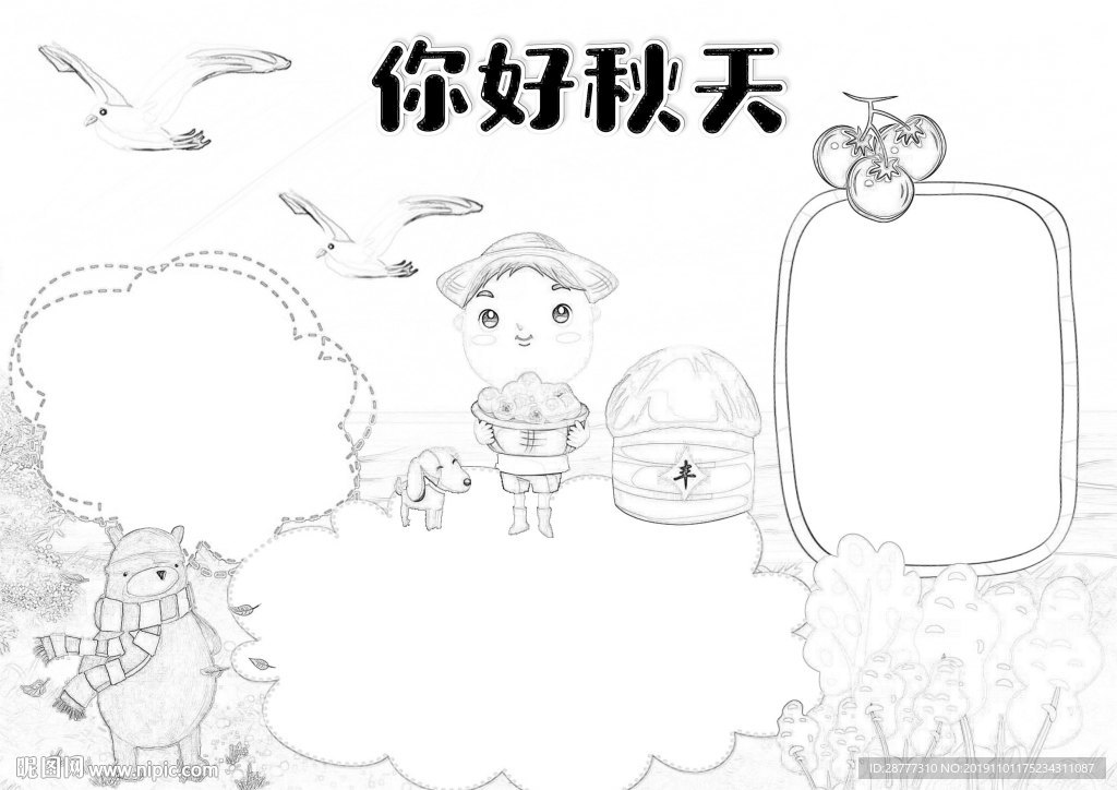 你好秋天 手抄报