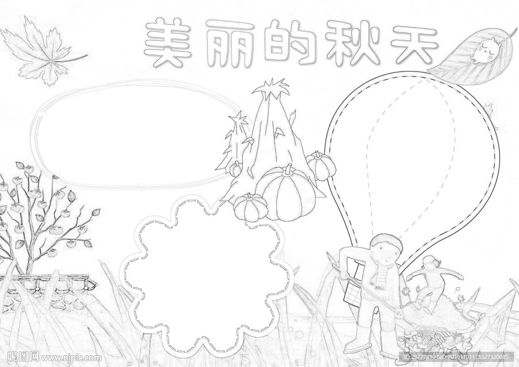 美丽的秋天手抄报