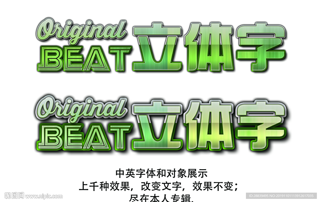 晶体立体字