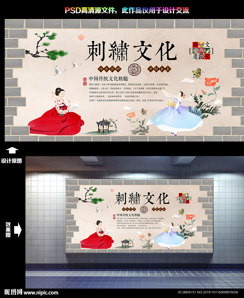 刺绣