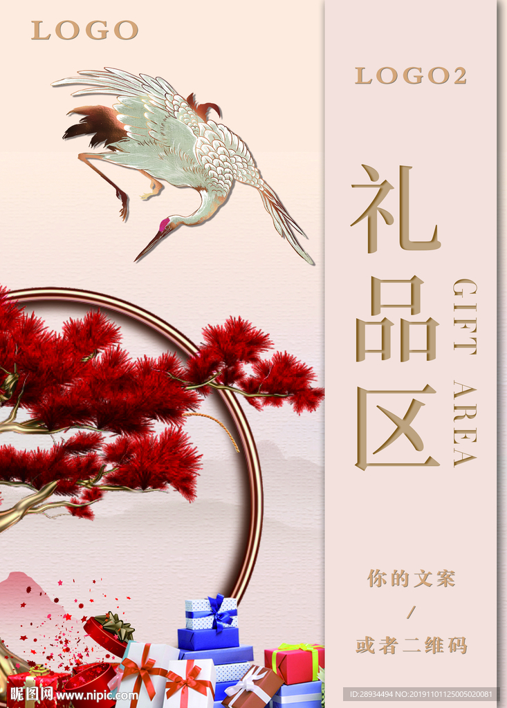 水牌 海报